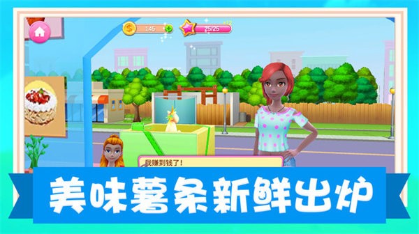 模擬美食制作小游戲 v1.0.1 安卓版 3