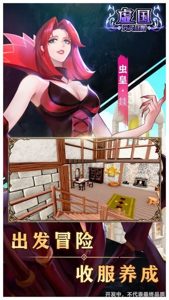 虛國(guó)元靈召喚官方版(虛互之國(guó)) v1.01.19 安卓最新版 0