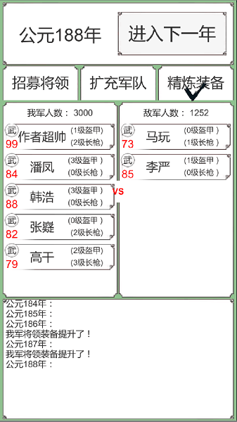回到三國你還能吃雞嗎手游 v0.1 安卓版 0