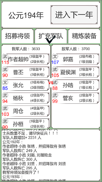 回到三國你還能吃雞嗎手游 v0.1 安卓版 1