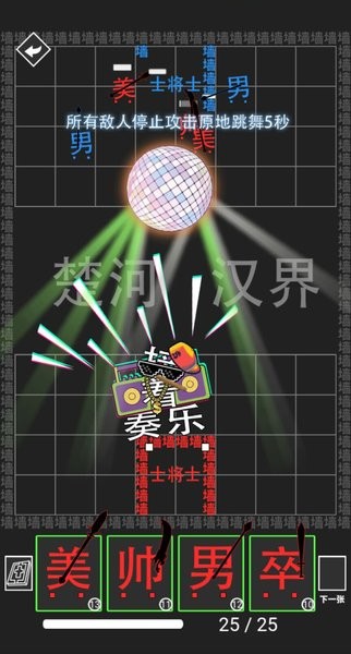 離譜漢字戰(zhàn)爭游戲