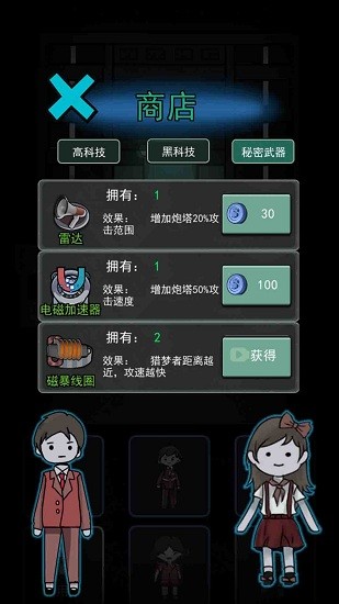 猛鬼校舍雙人獵夢(mèng)者手游最新版 v1.0 安卓版 0