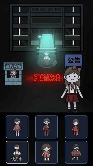 猛鬼校舍雙人獵夢(mèng)者游戲下載