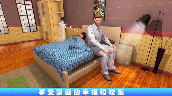 老爹真實(shí)模擬器手機(jī)版 v1.0 安卓版 0