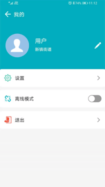 全國(guó)房屋建筑和市政設(shè)施調(diào)查系統(tǒng) v2.2.2 安卓版 2