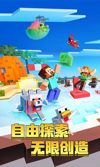 沙盒世界模擬建造手游 v1.0.0 安卓版 0