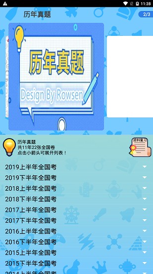 系統(tǒng)集成項目管理app v2.0 安卓版 0