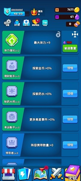 永夜英雄2游戲 v1 安卓版 2