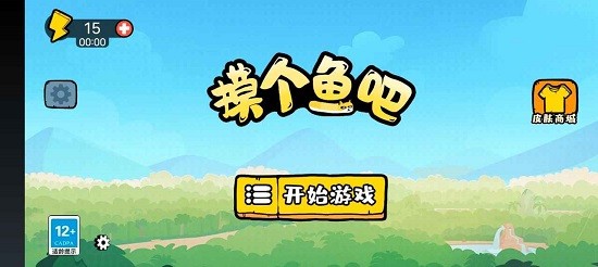 摸個(gè)魚(yú)吧手游 v1.0.2 安卓版 0