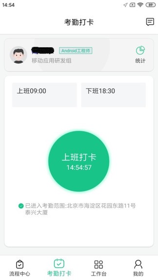 御芝林oa 御芝林oa手機(jī)版