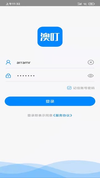 澳叮門店燈控管理2