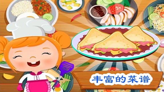 美食烹飪小當(dāng)家餐廳經(jīng)營(yíng)模擬器 v1.2 安卓版 0