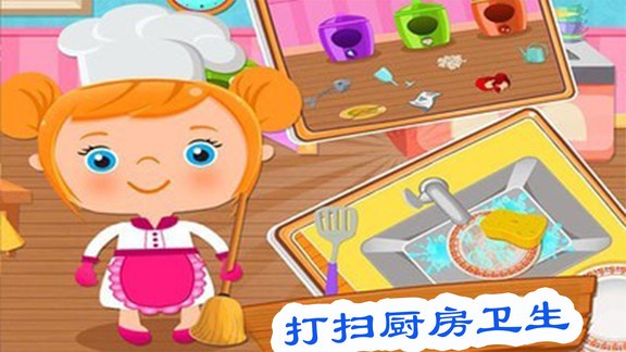 美食烹飪小當(dāng)家餐廳經(jīng)營(yíng)模擬器 v1.2 安卓版 1
