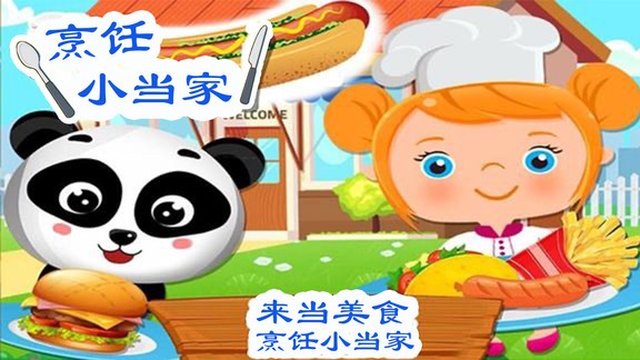 美食烹飪小當(dāng)家餐廳經(jīng)營(yíng)模擬器 v1.2 安卓版 2