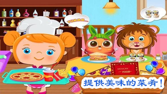 美食烹飪小當(dāng)家手游