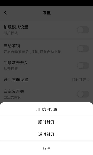西真智家 v1.0.0 安卓版 3