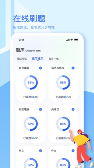英語(yǔ)a級(jí)app v1.8.0 安卓版 1