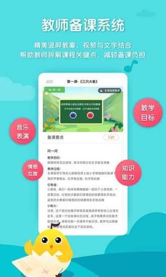 音樂殼幼兒園版app v1.0 安卓版 2