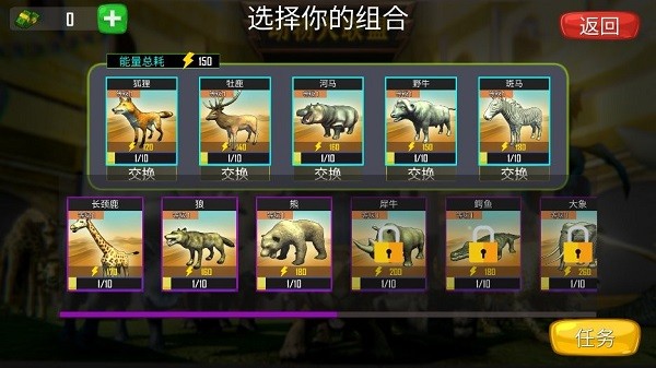 動(dòng)物派對(duì)大亂斗游戲 v1.3 安卓版 0