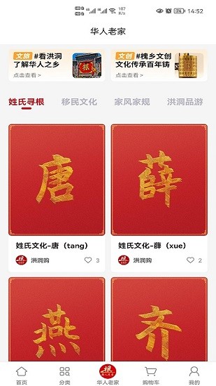 洪洞購(gòu)物 v1.1.3 安卓版 2
