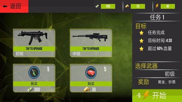 熱血生死狙擊戰(zhàn)場(chǎng)官方版 v1.0 安卓版 0