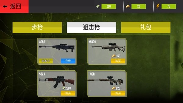 熱血生死狙擊戰(zhàn)場(chǎng)官方版 v1.0 安卓版 2