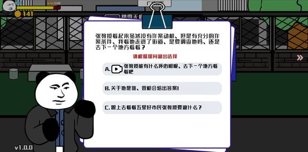 孤勇格斗手游最新版 v1.5.3 安卓版 3