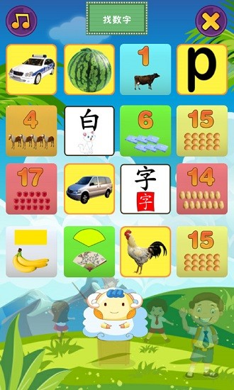 兒童教育樂(lè)園app v3.6 安卓版 3