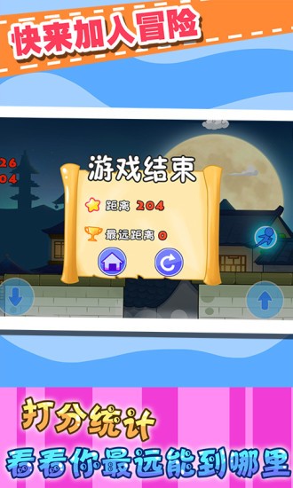 兒童寶寶歷險(xiǎn)記 v2.21 安卓版 3