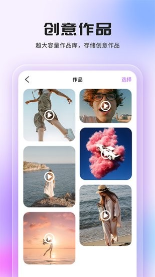 智能視頻摳圖一鍵摳圖 v1.0 安卓版 2