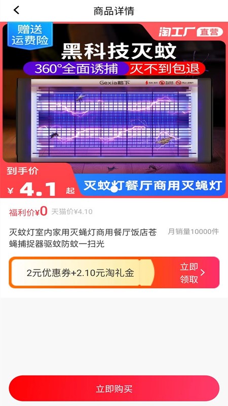 好優(yōu)惠商城 v1.7.1 安卓版 1