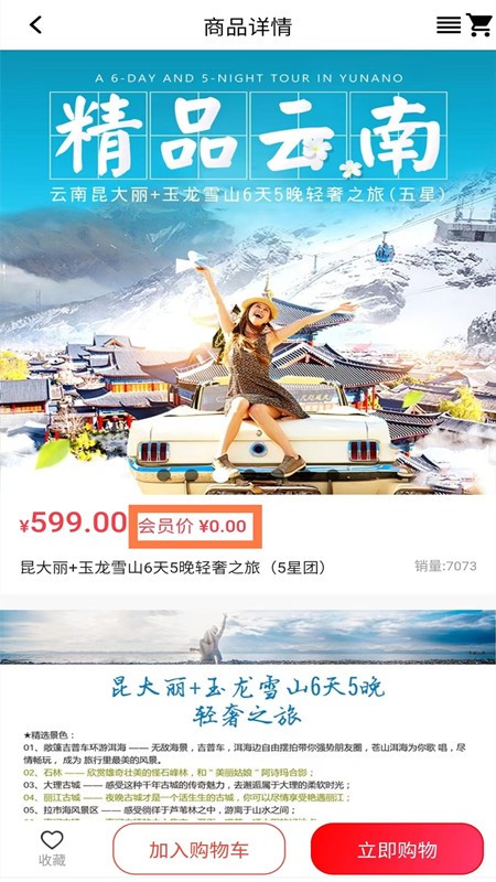 好優(yōu)惠商城 v1.7.1 安卓版 2