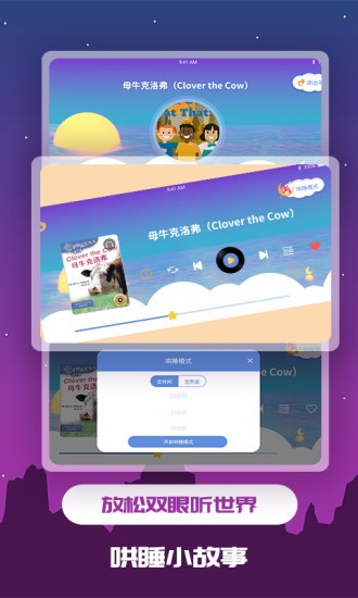 兒童繪本閱讀app v1.0.1 安卓版 1
