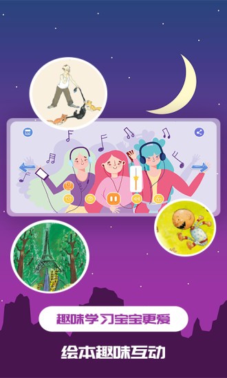 兒童繪本閱讀app v1.0.1 安卓版 2