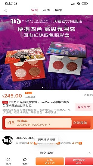 樂享惠平臺(tái) v1.0.3492 安卓版 2