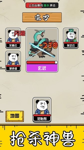 大仙不好惹最新版 v1.2.0 安卓版 0