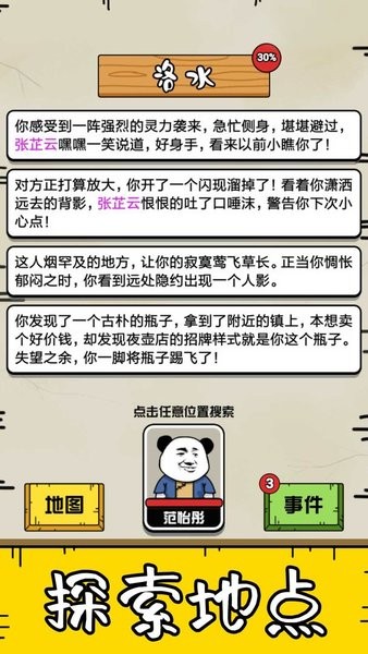 大仙不好惹最新版 v1.2.0 安卓版 1