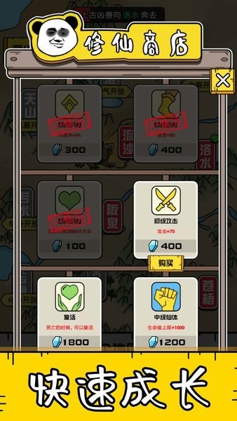 大仙不好惹最新版 v1.2.0 安卓版 2
