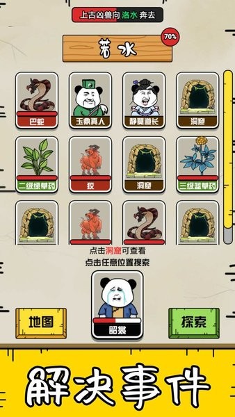 大仙不好惹最新版