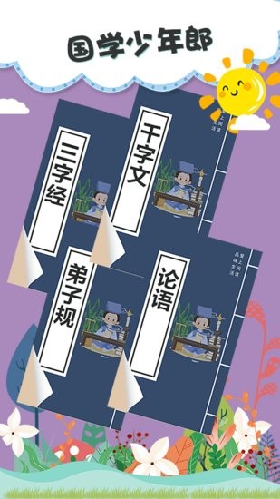 兒童睡前故事雙語繪本手機(jī)版 v5.17.11 安卓版 2