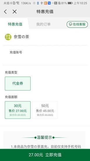 權(quán)益王軟件 v1.3.46 安卓版 0