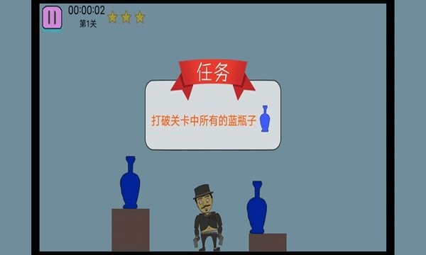 子彈先生危機(jī)戰(zhàn) v1.1 安卓版 0