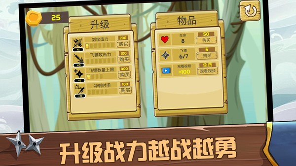 跑酷忍者必須死手游 v1.0.1 安卓版 3