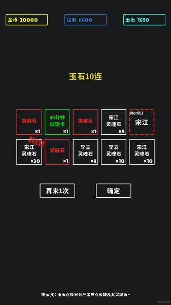 放置十連抽游戲
