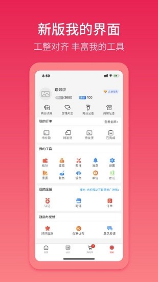 黃道婆優(yōu)布 黃道婆優(yōu)布軟件