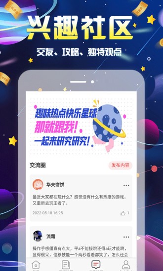 無限游戲盒app v1.2.0 安卓版 1