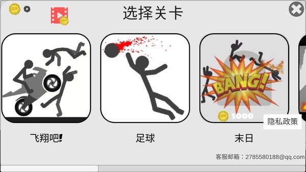 一落千丈手游 v1.0 安卓版 0
