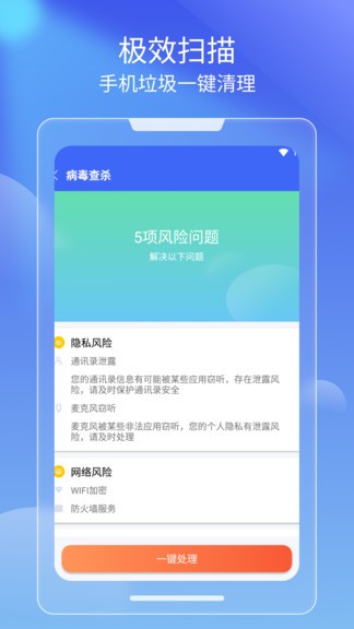 閃電清理管家手機(jī)版 v1.0.1 安卓版 1