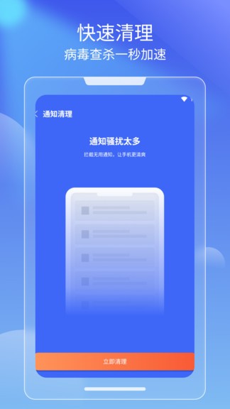閃電清理管家安卓版