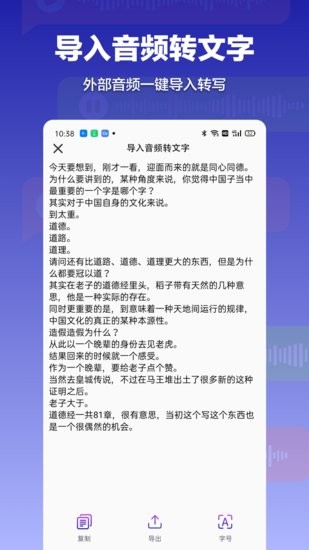 錄音轉(zhuǎn)文字全能助手官方版 v1.0.0 安卓版 0